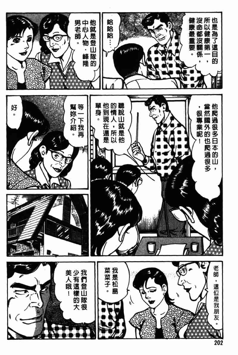 [如月次郎] HAPPY菜々子 4_第11集
