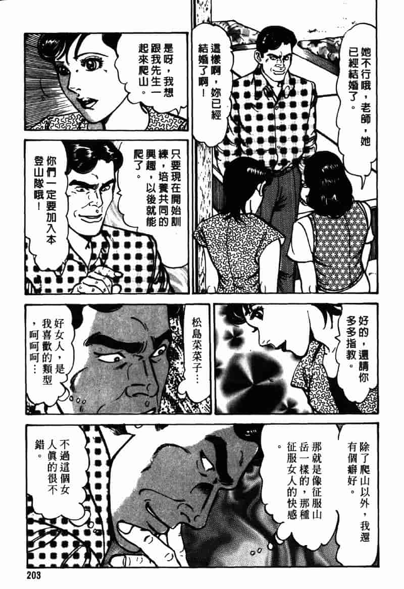 [如月次郎] HAPPY菜々子 4_第11集