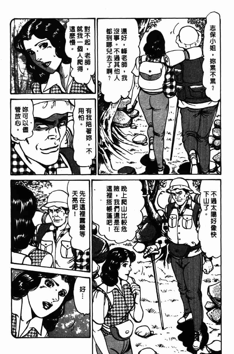 [如月次郎] HAPPY菜々子 4_第11集