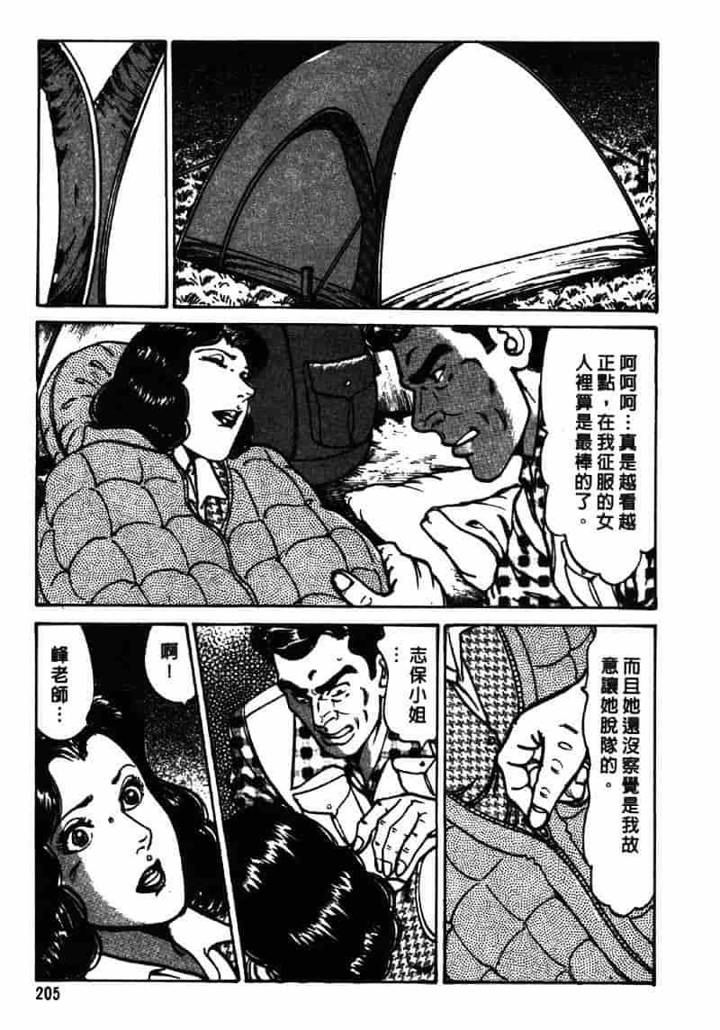 [如月次郎] HAPPY菜々子 4_第11集