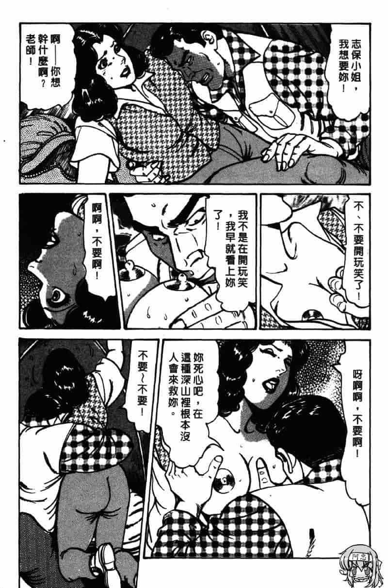 [如月次郎] HAPPY菜々子 4_第11集