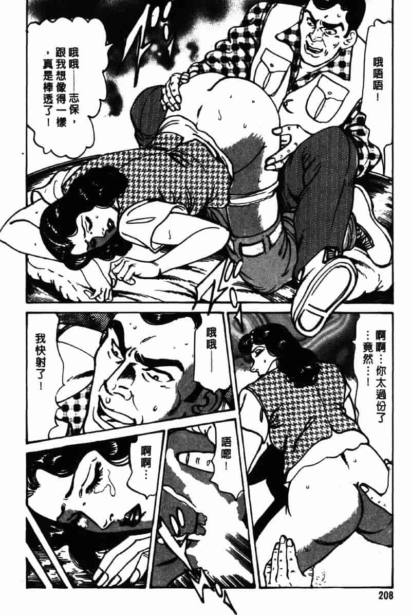 [如月次郎] HAPPY菜々子 4_第11集