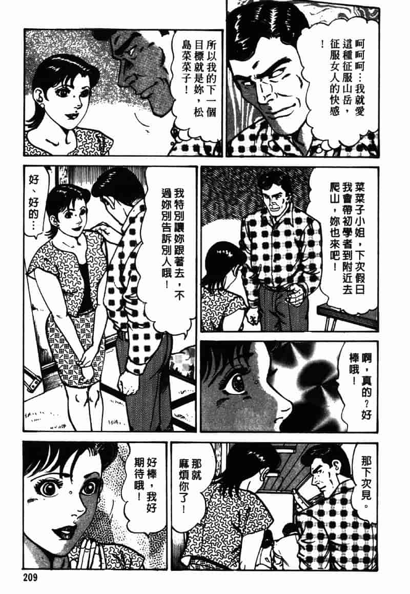 [如月次郎] HAPPY菜々子 4_第11集