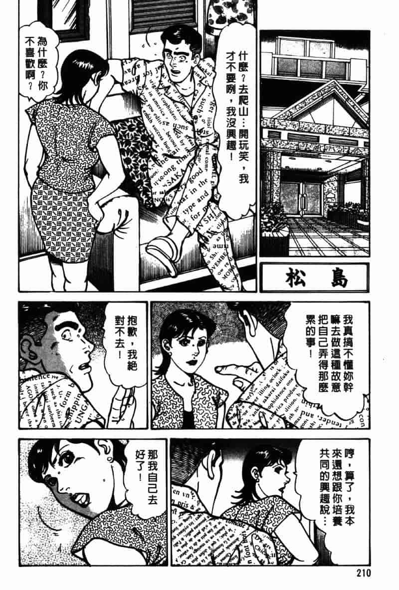[如月次郎] HAPPY菜々子 4_第11集