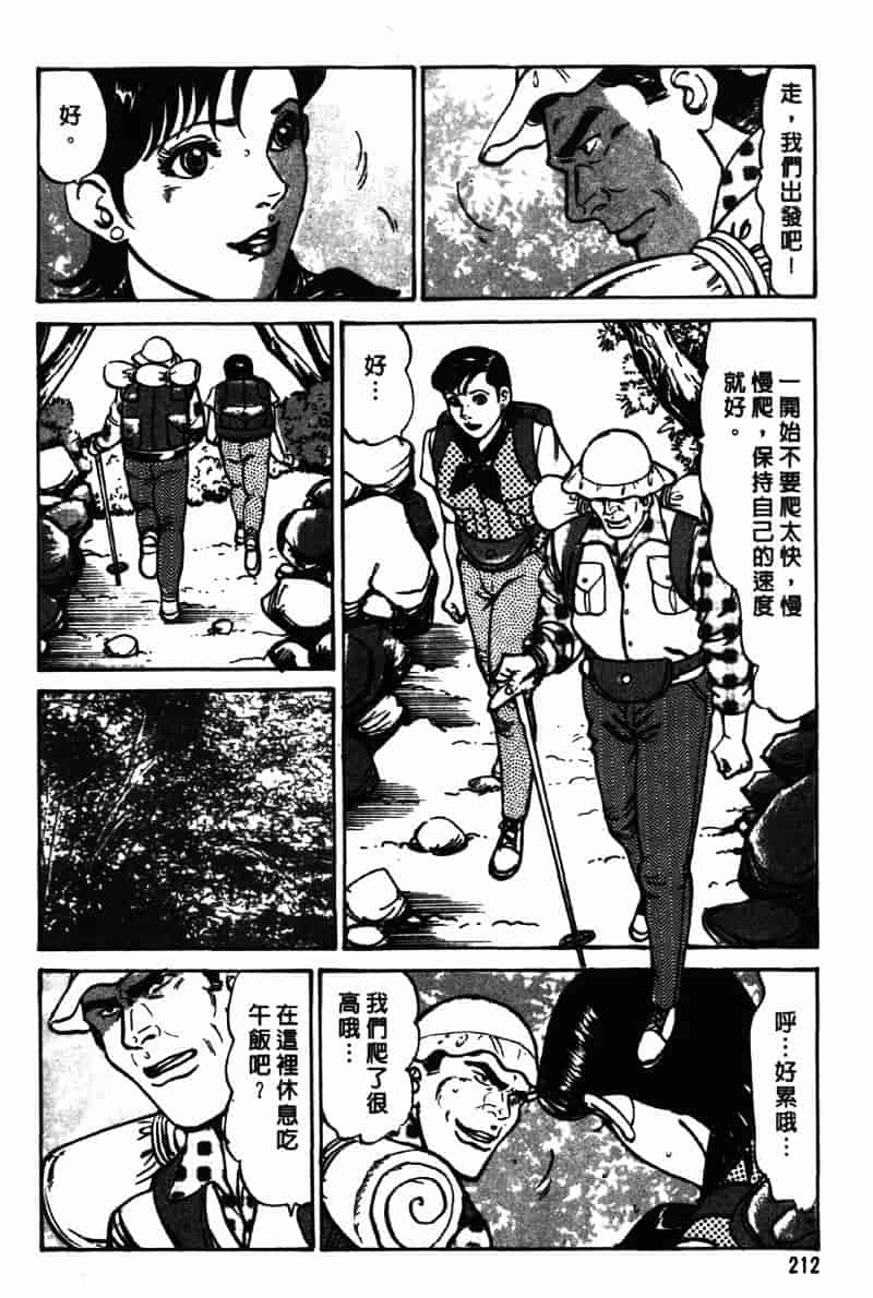[如月次郎] HAPPY菜々子 4_第11集