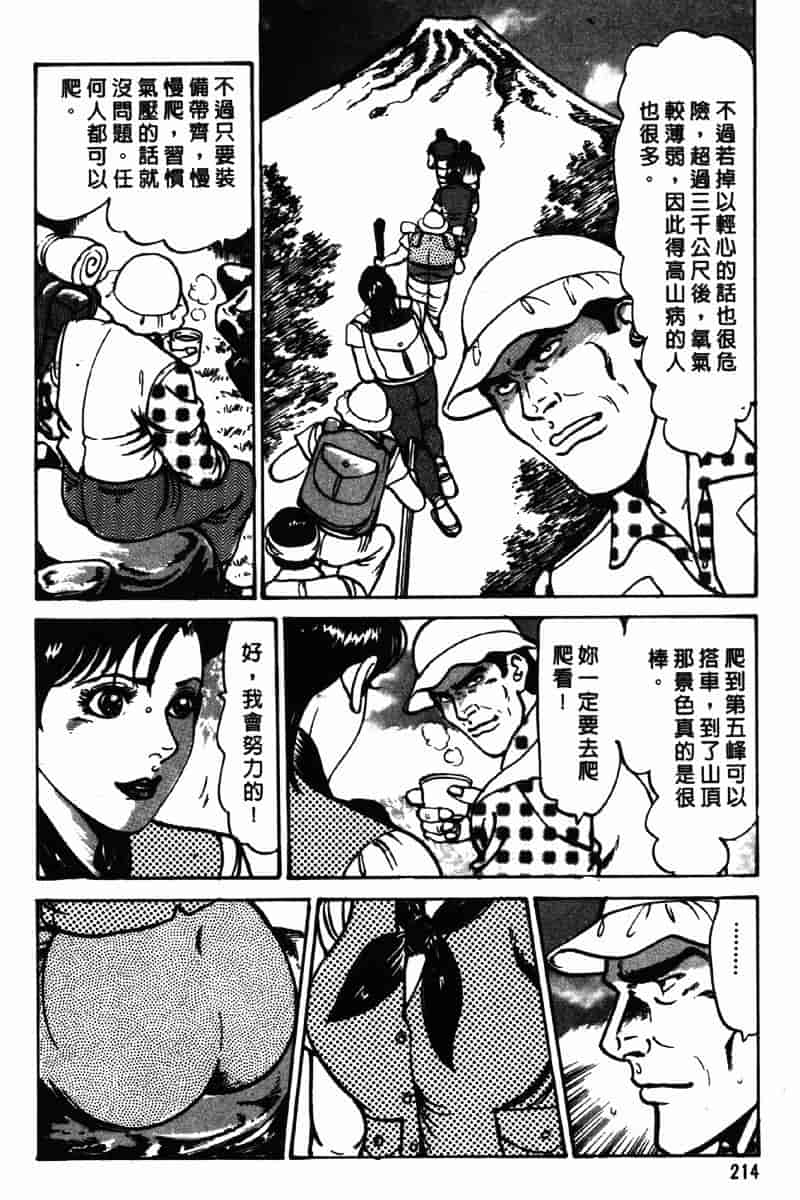 [如月次郎] HAPPY菜々子 4_第11集