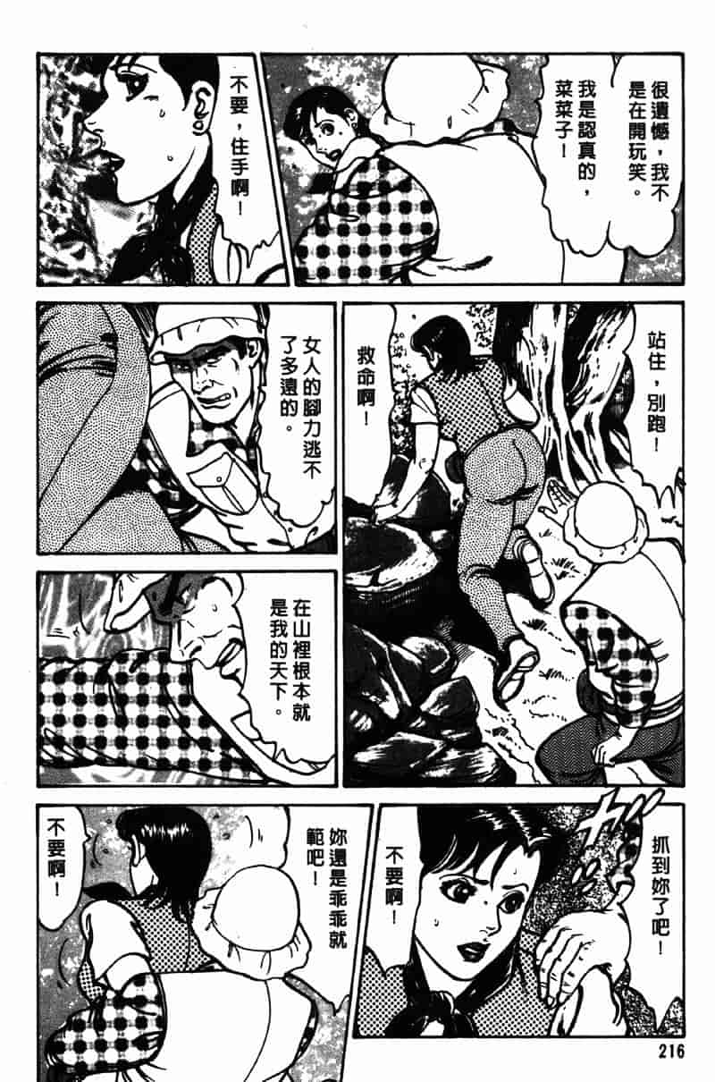 [如月次郎] HAPPY菜々子 4_第11集