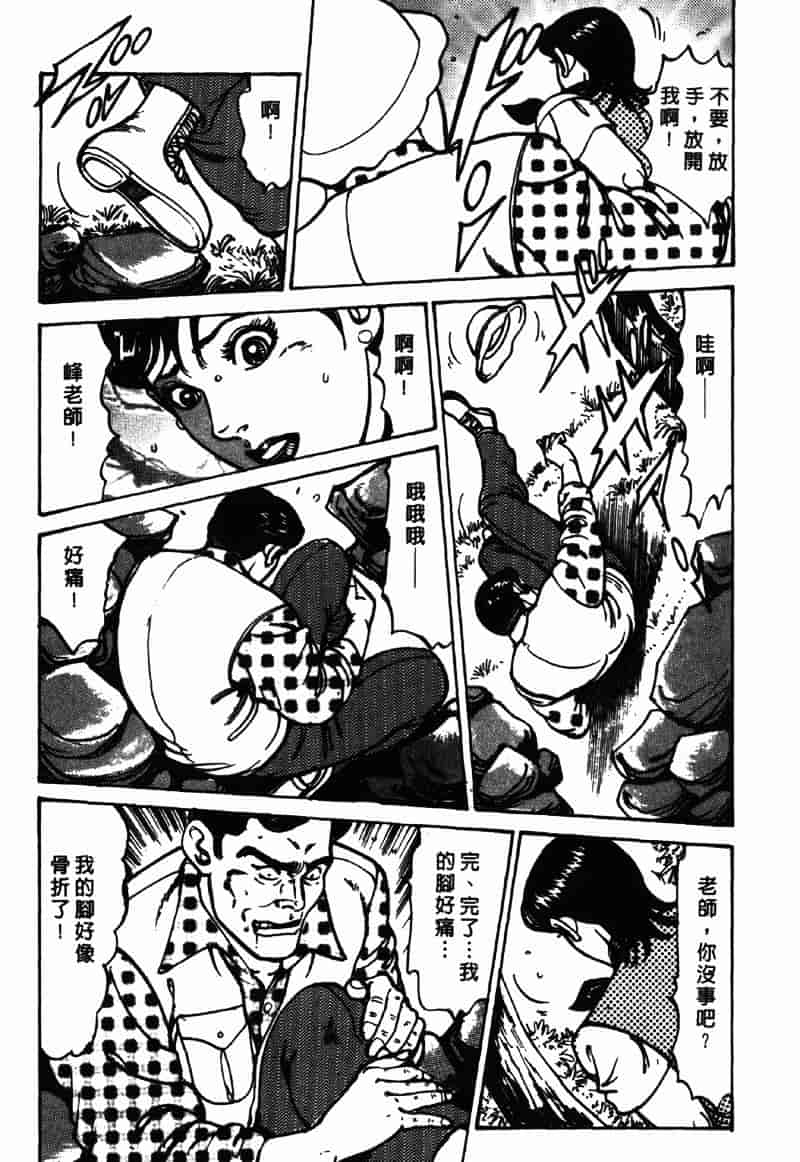 [如月次郎] HAPPY菜々子 4_第11集