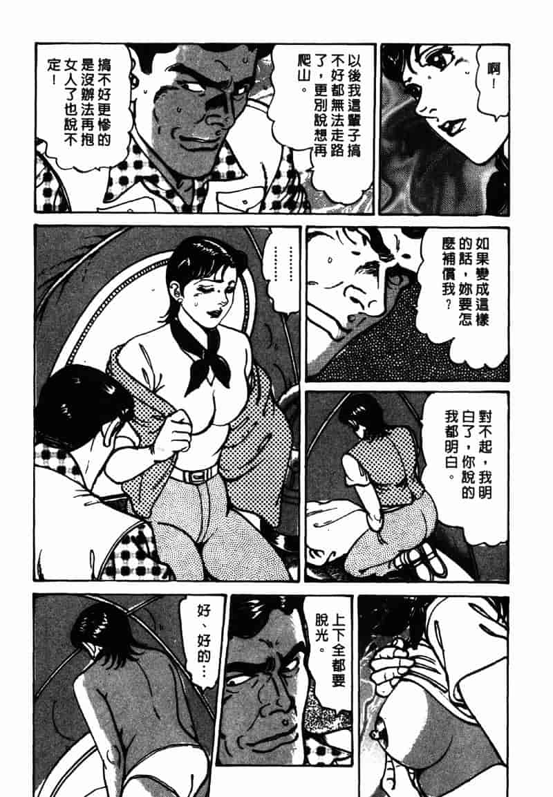 [如月次郎] HAPPY菜々子 4_第11集