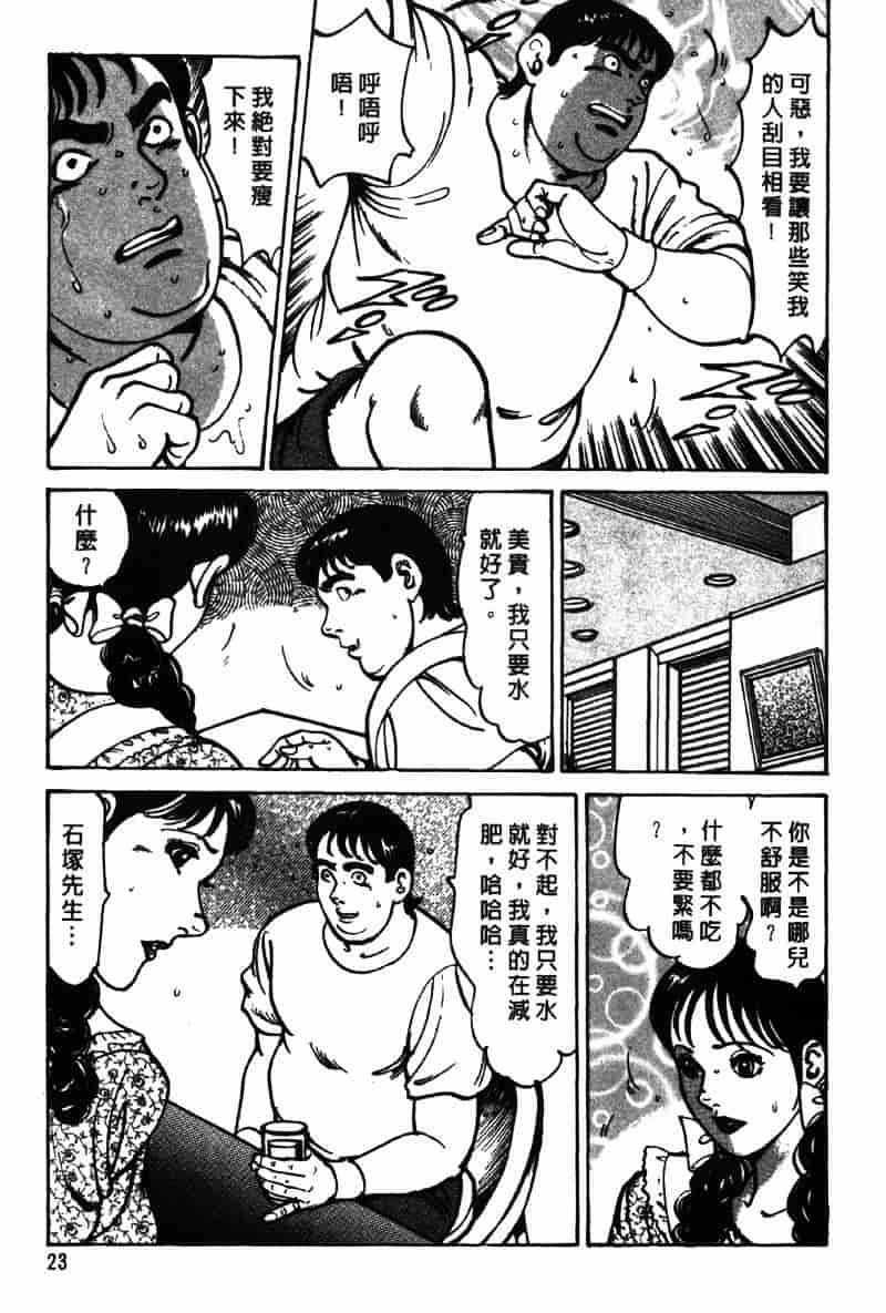 [如月次郎] HAPPY菜々子 4_第2集