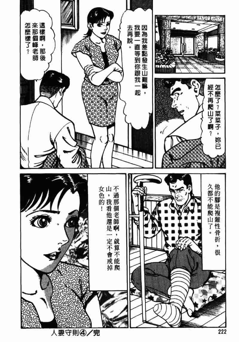 [如月次郎] HAPPY菜々子 4_第12集