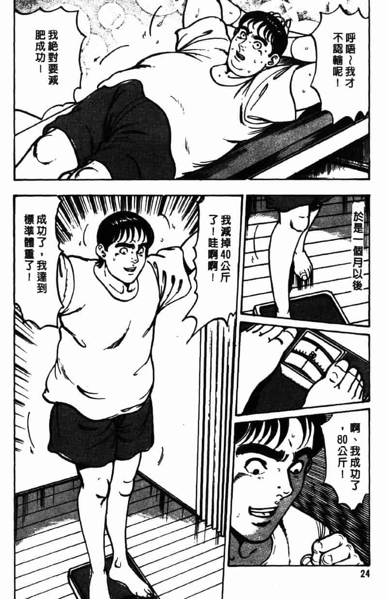 [如月次郎] HAPPY菜々子 4_第2集