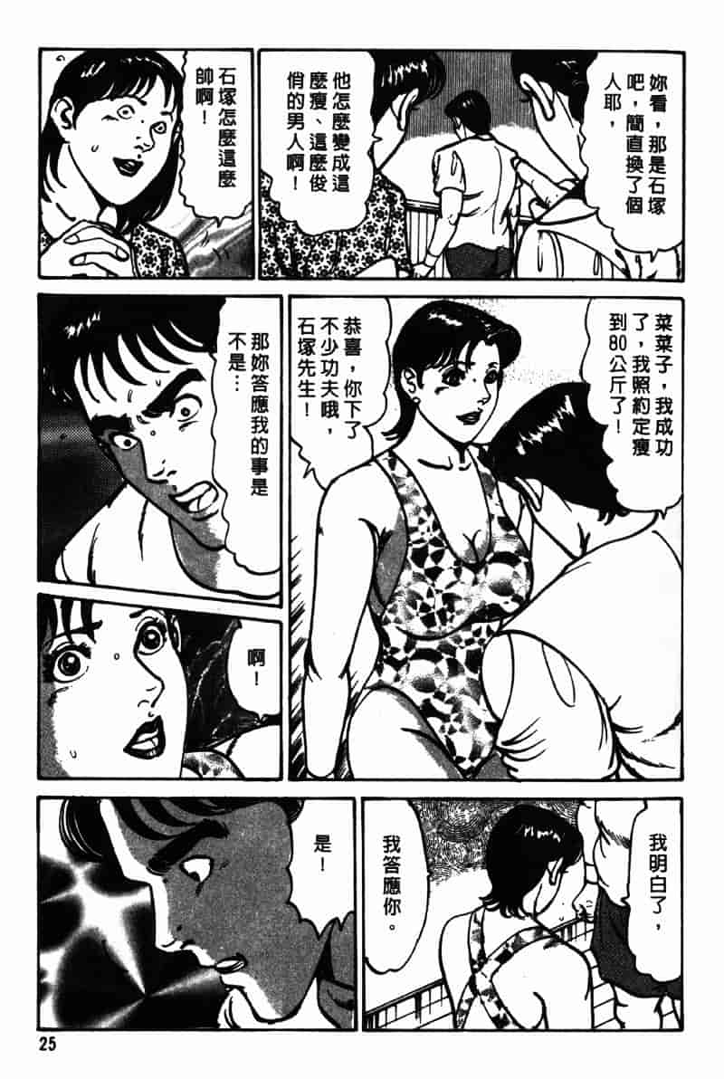 [如月次郎] HAPPY菜々子 4_第2集