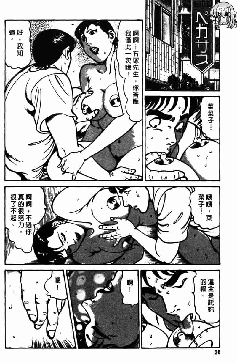 [如月次郎] HAPPY菜々子 4_第2集