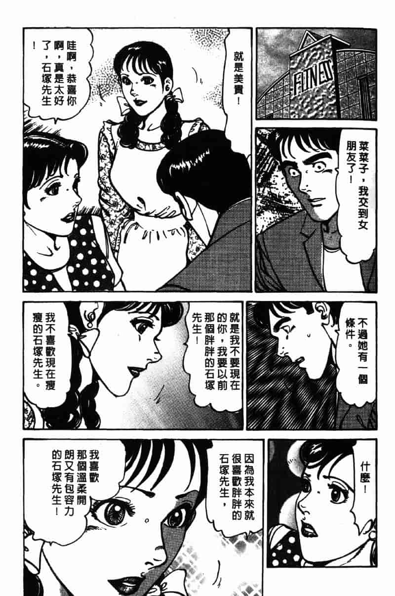 [如月次郎] HAPPY菜々子 4_第2集
