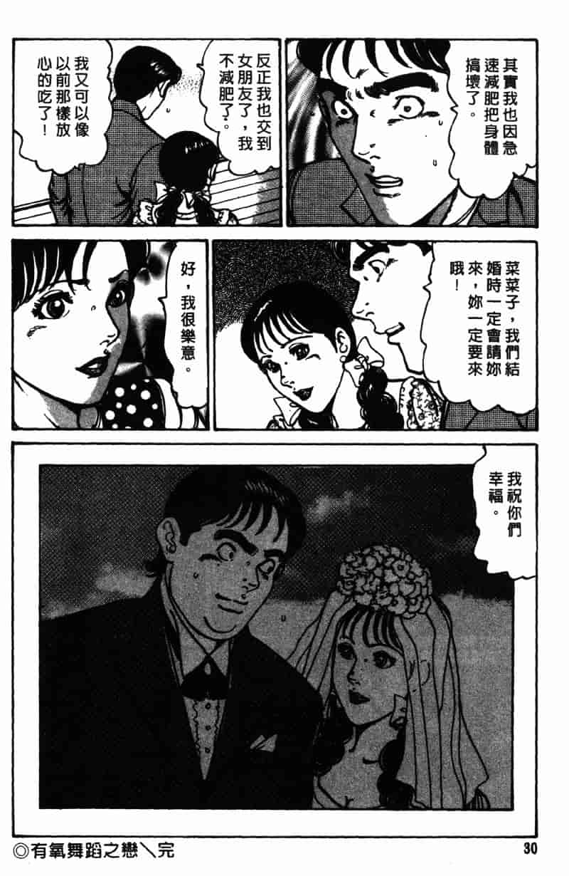 [如月次郎] HAPPY菜々子 4_第2集