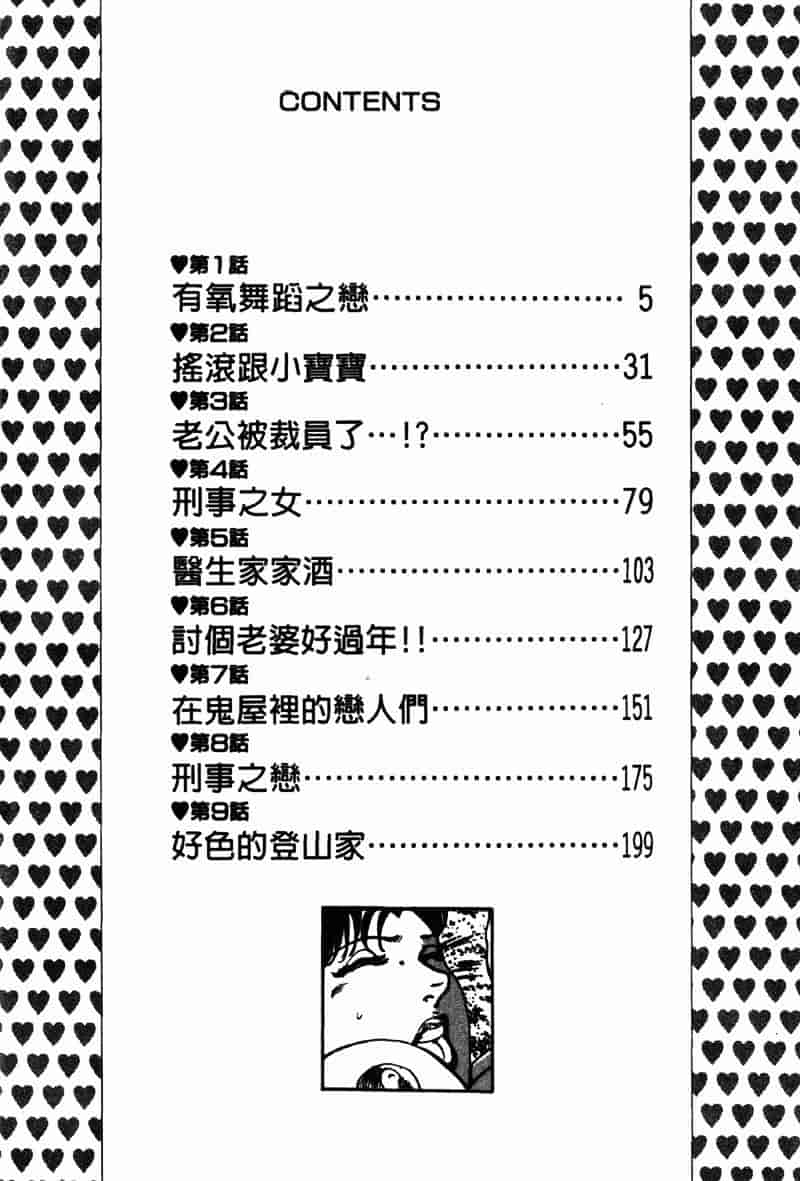 [如月次郎] HAPPY菜々子 4_第1集