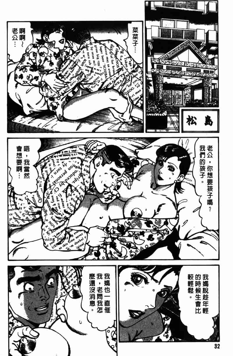 [如月次郎] HAPPY菜々子 4_第2集