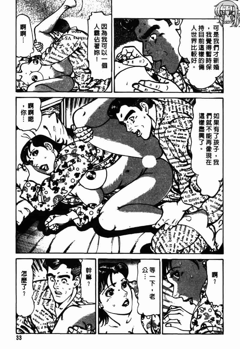 [如月次郎] HAPPY菜々子 4_第2集