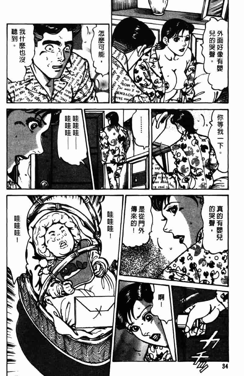 [如月次郎] HAPPY菜々子 4_第2集