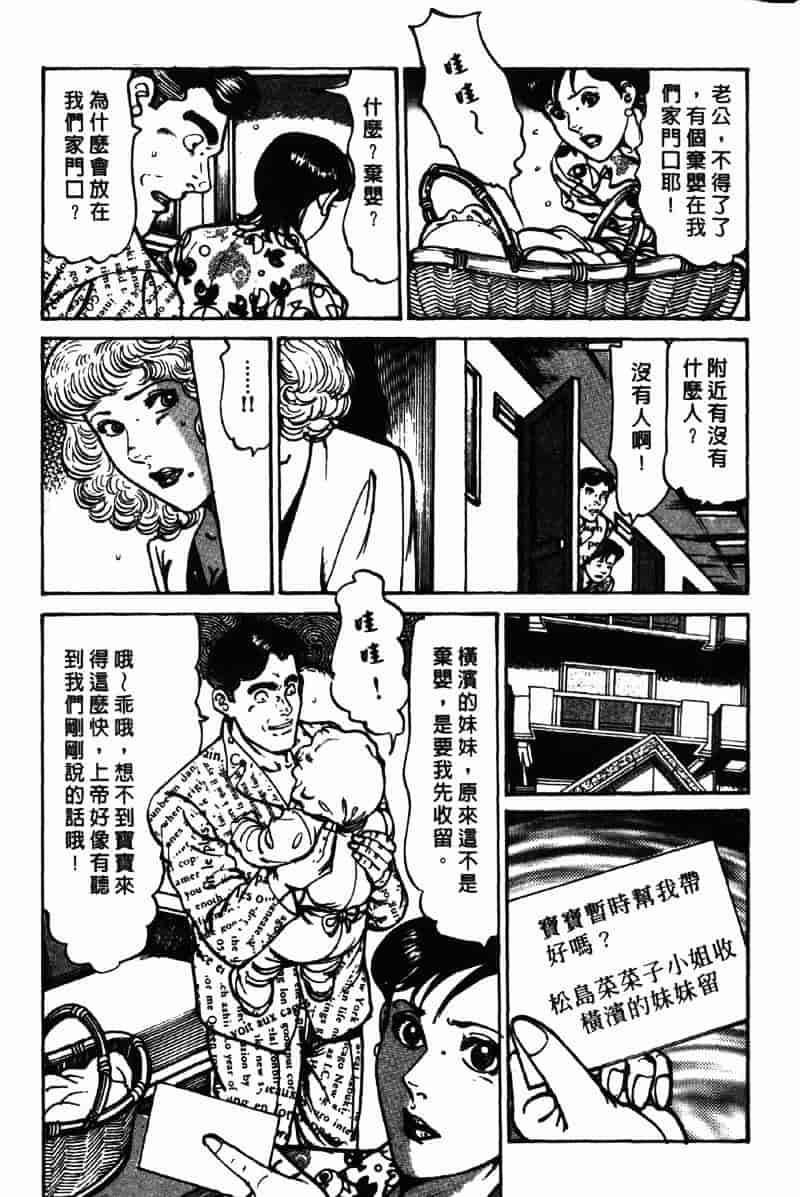 [如月次郎] HAPPY菜々子 4_第2集