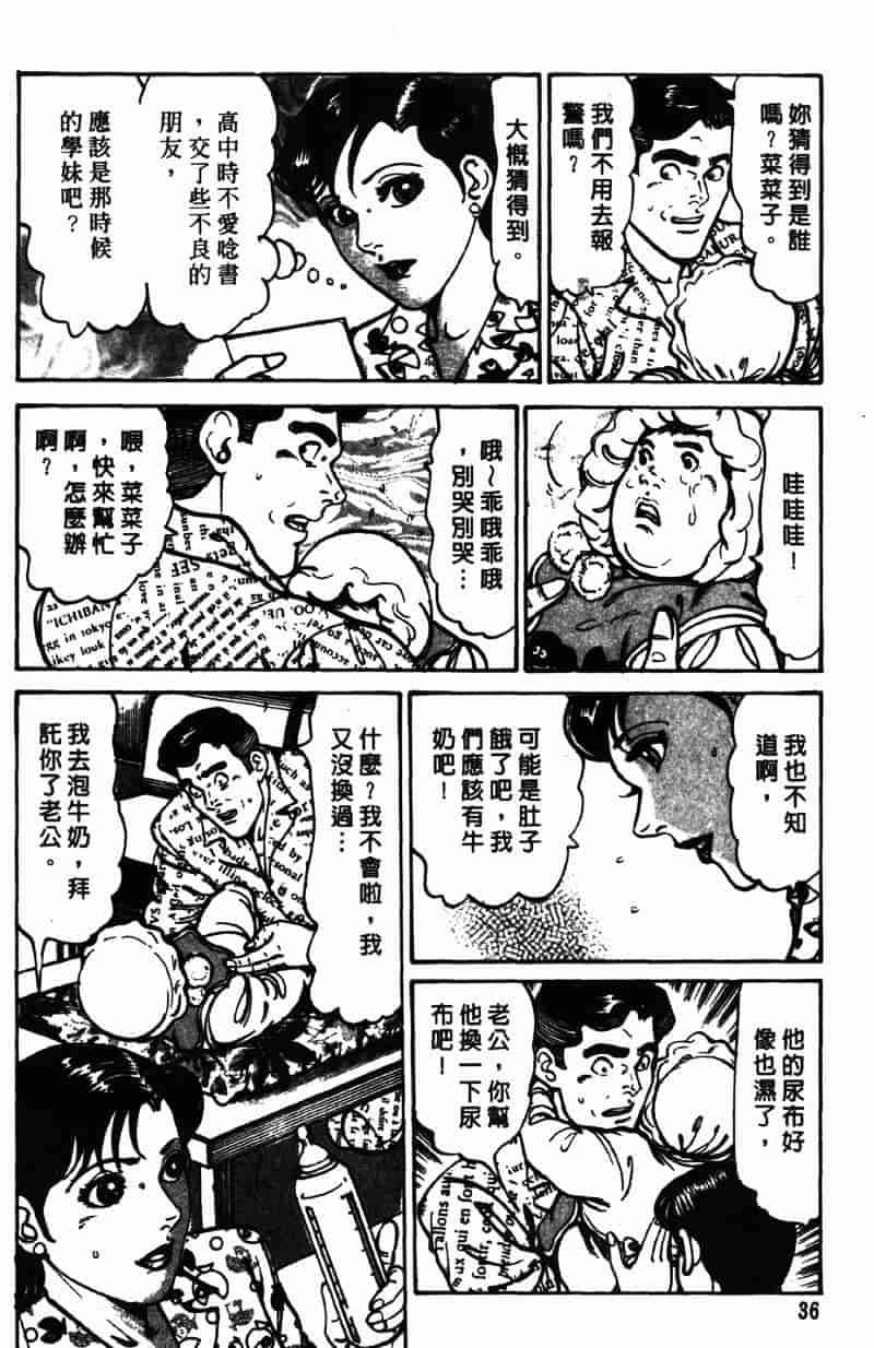 [如月次郎] HAPPY菜々子 4_第2集