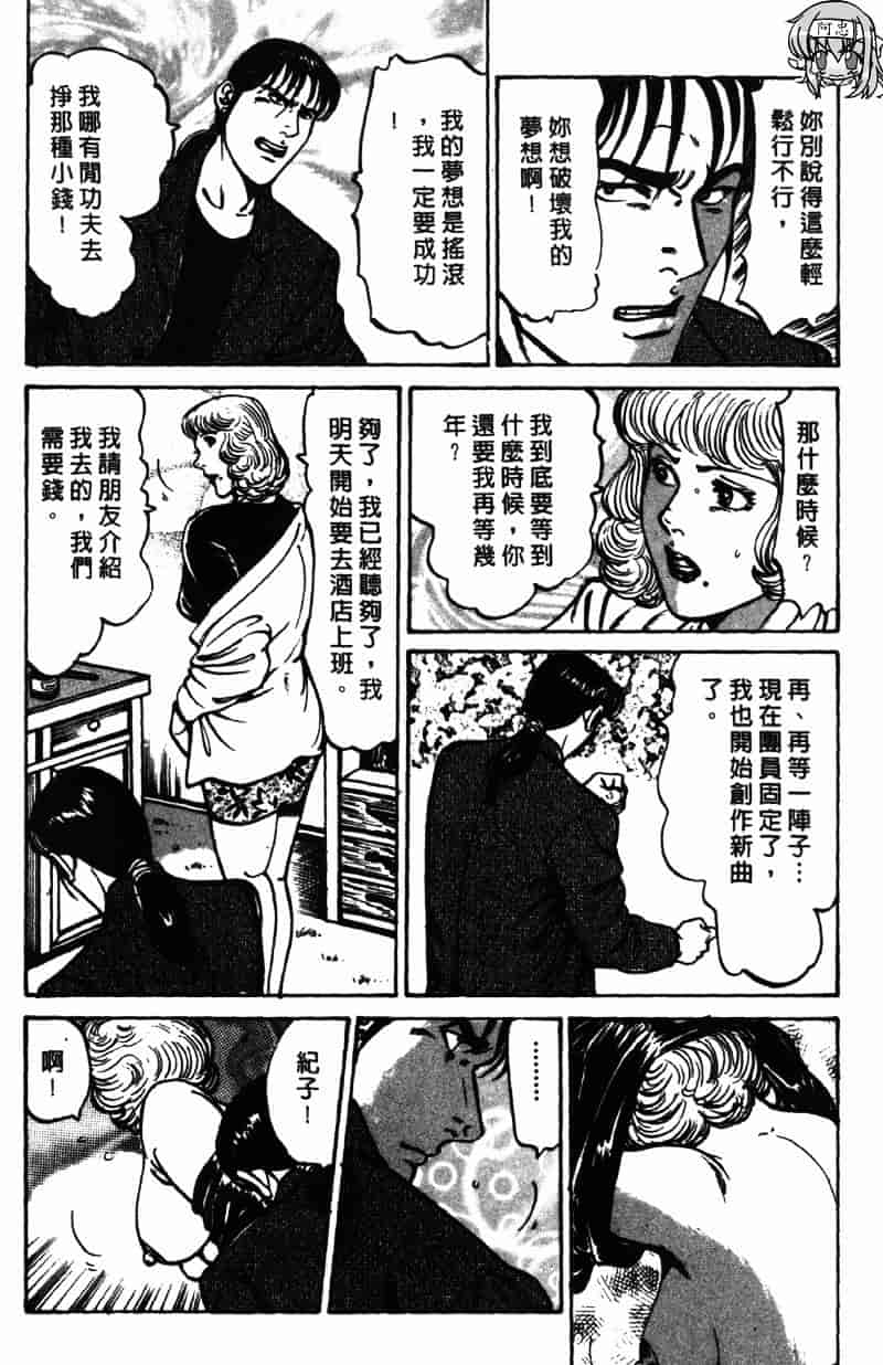 [如月次郎] HAPPY菜々子 4_第2集