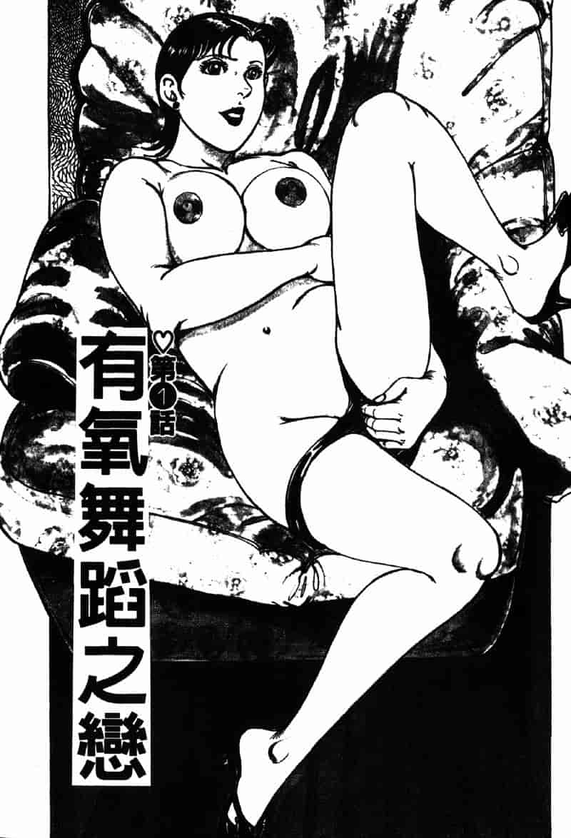 [如月次郎] HAPPY菜々子 4_第1集