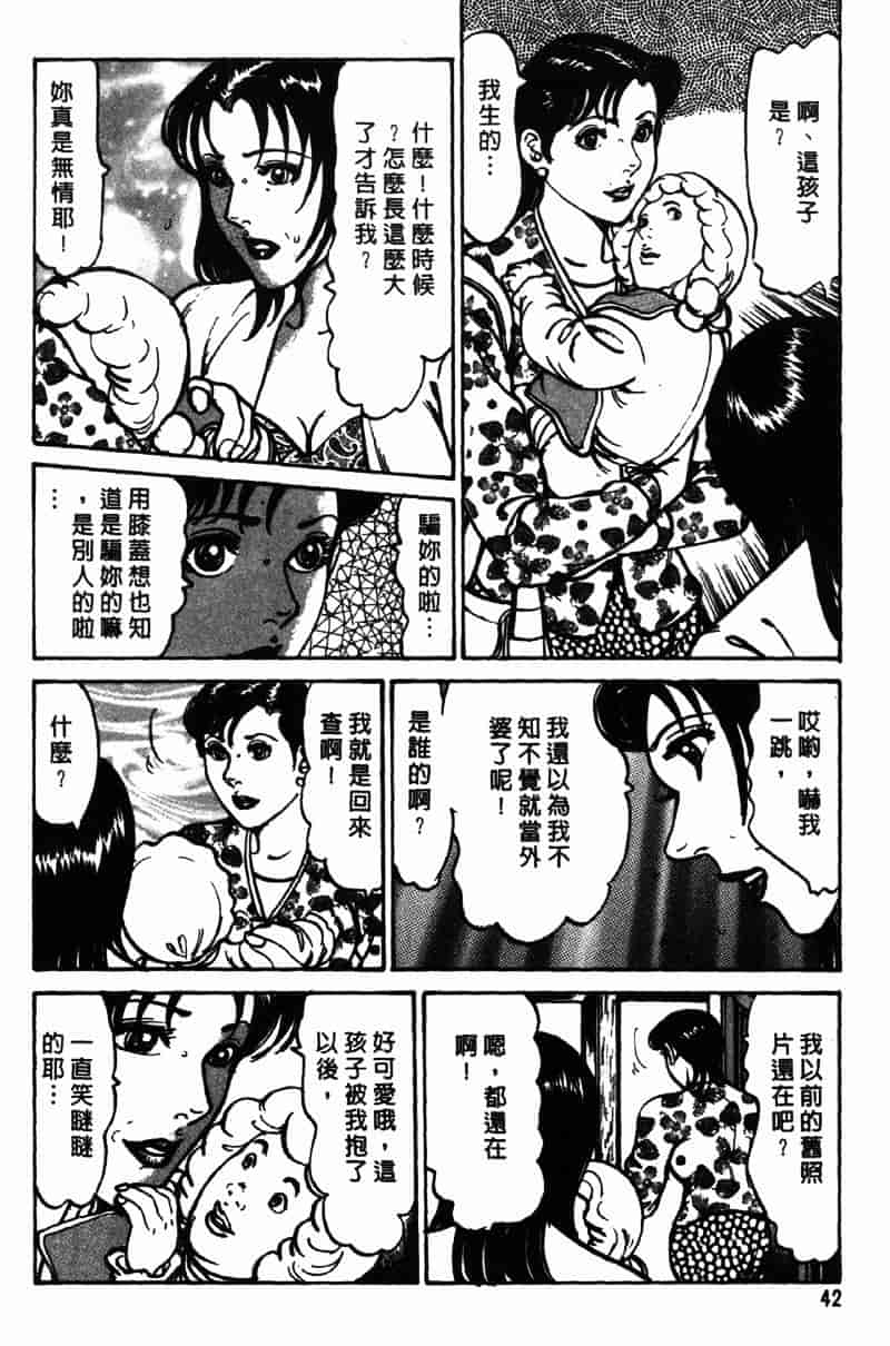[如月次郎] HAPPY菜々子 4_第3集