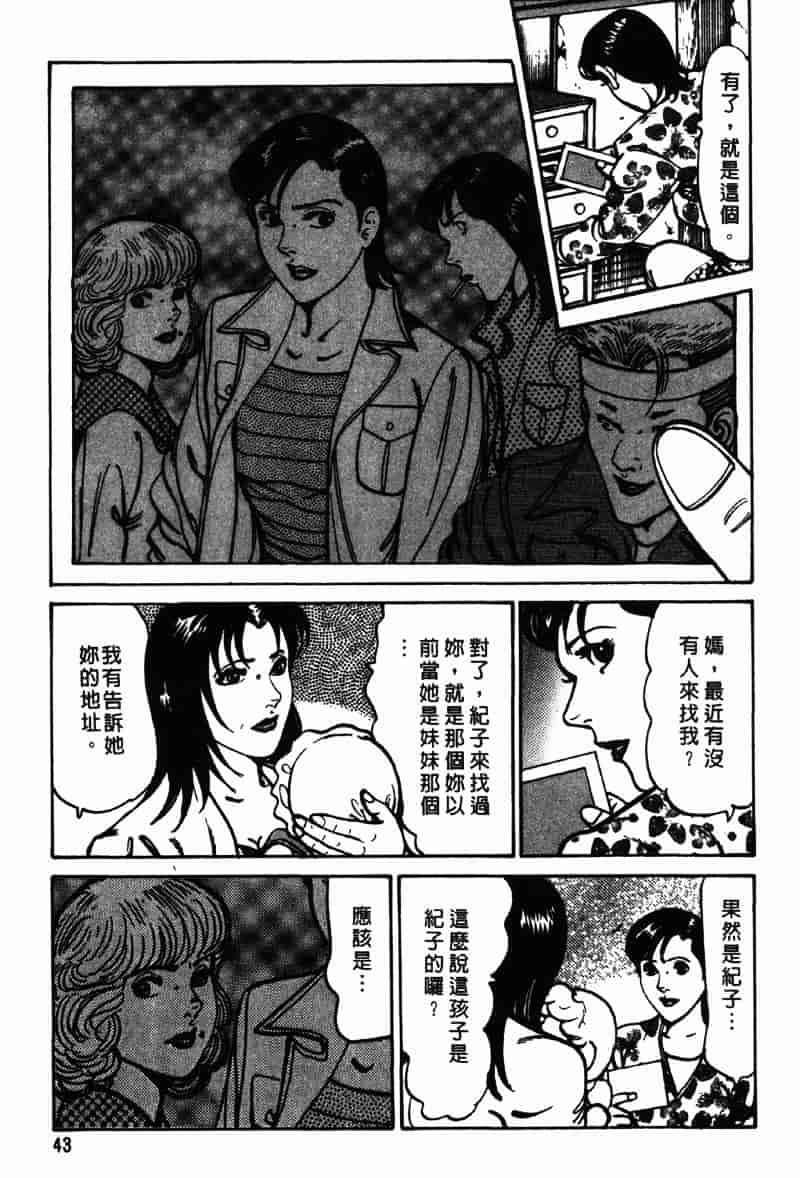 [如月次郎] HAPPY菜々子 4_第3集