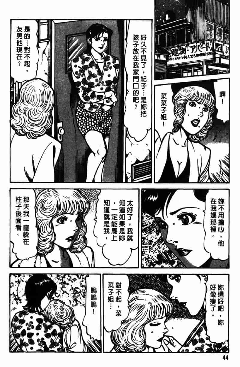 [如月次郎] HAPPY菜々子 4_第3集