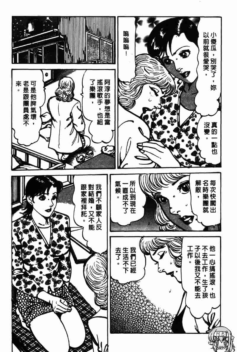 [如月次郎] HAPPY菜々子 4_第3集