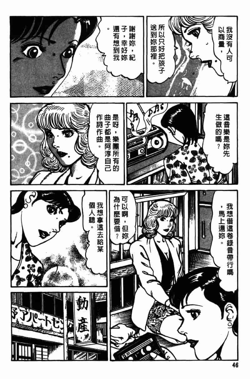 [如月次郎] HAPPY菜々子 4_第3集