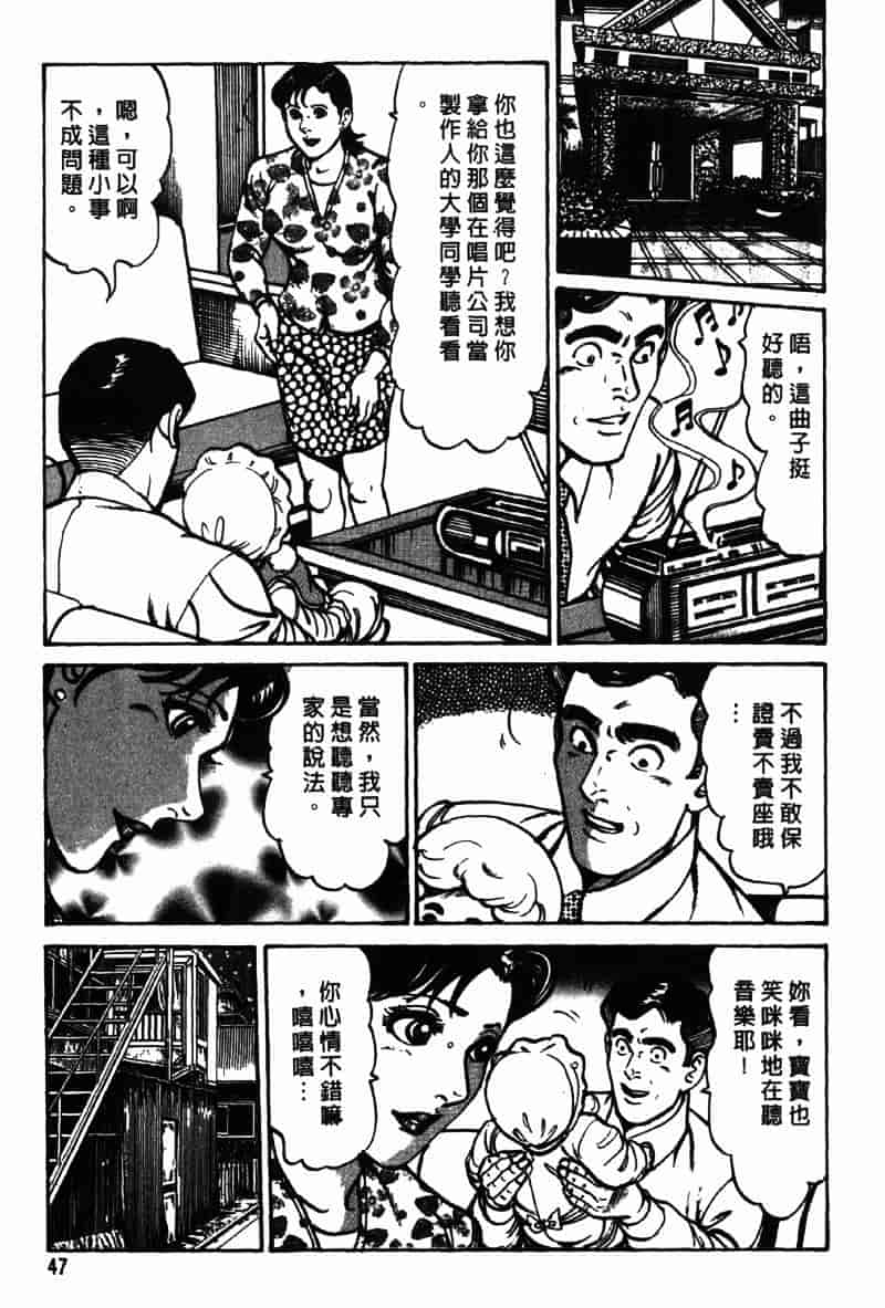 [如月次郎] HAPPY菜々子 4_第3集