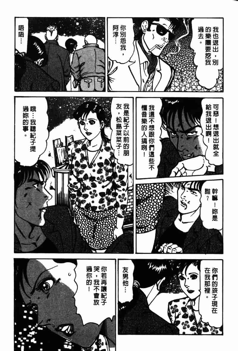 [如月次郎] HAPPY菜々子 4_第3集