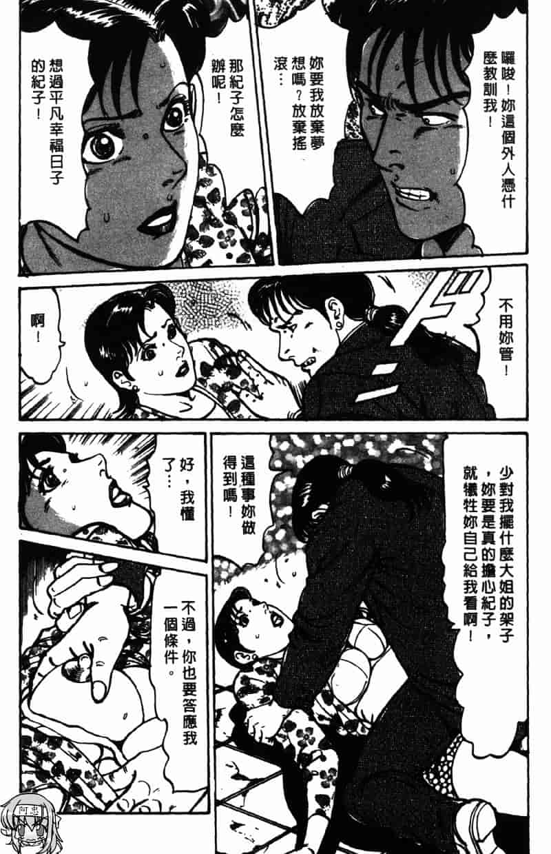[如月次郎] HAPPY菜々子 4_第3集