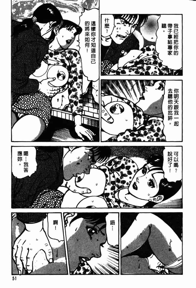 [如月次郎] HAPPY菜々子 4_第3集