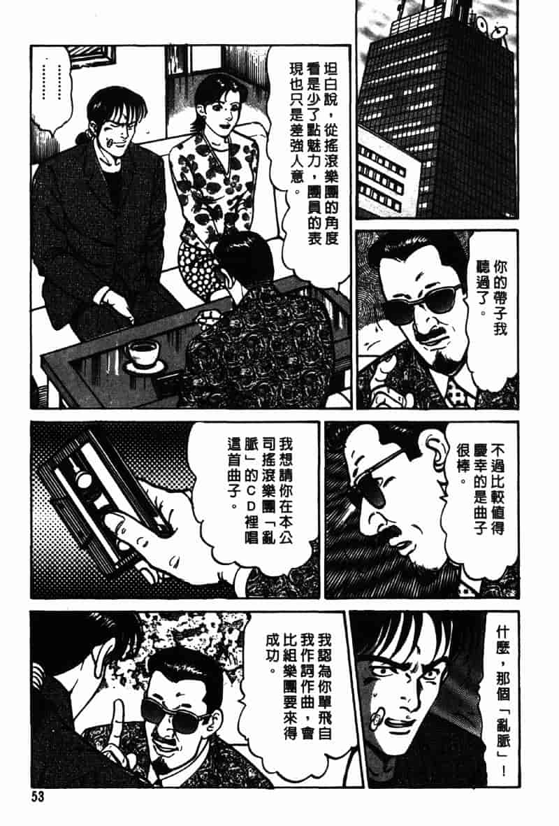 [如月次郎] HAPPY菜々子 4_第3集