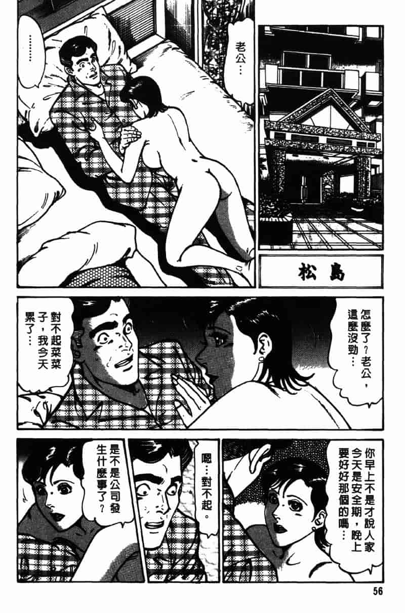 [如月次郎] HAPPY菜々子 4_第3集