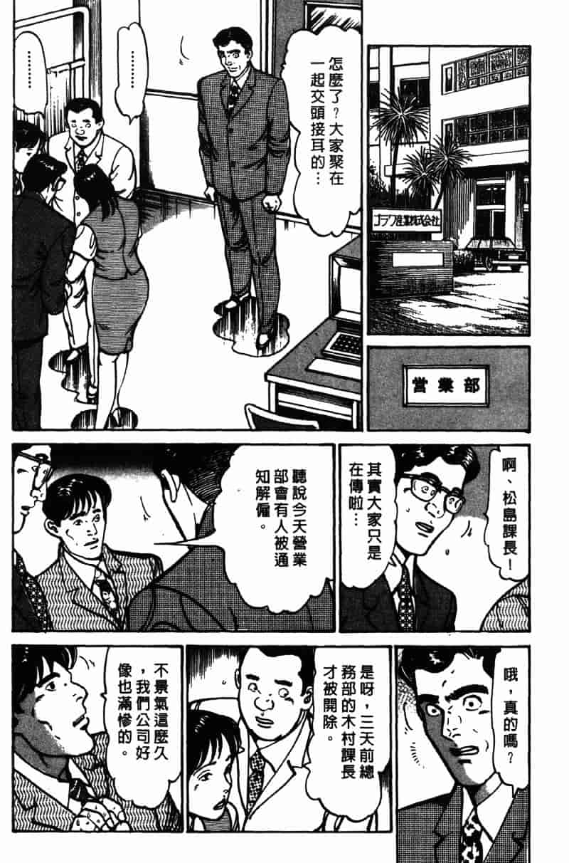 [如月次郎] HAPPY菜々子 4_第3集