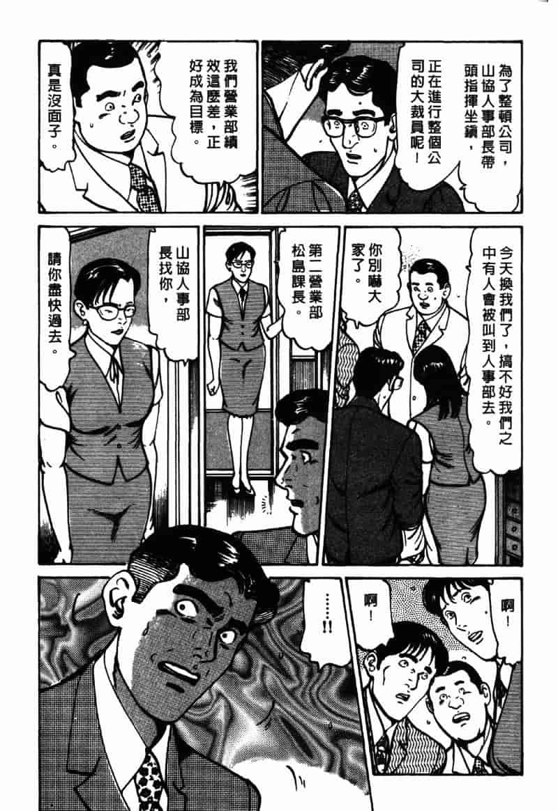 [如月次郎] HAPPY菜々子 4_第3集