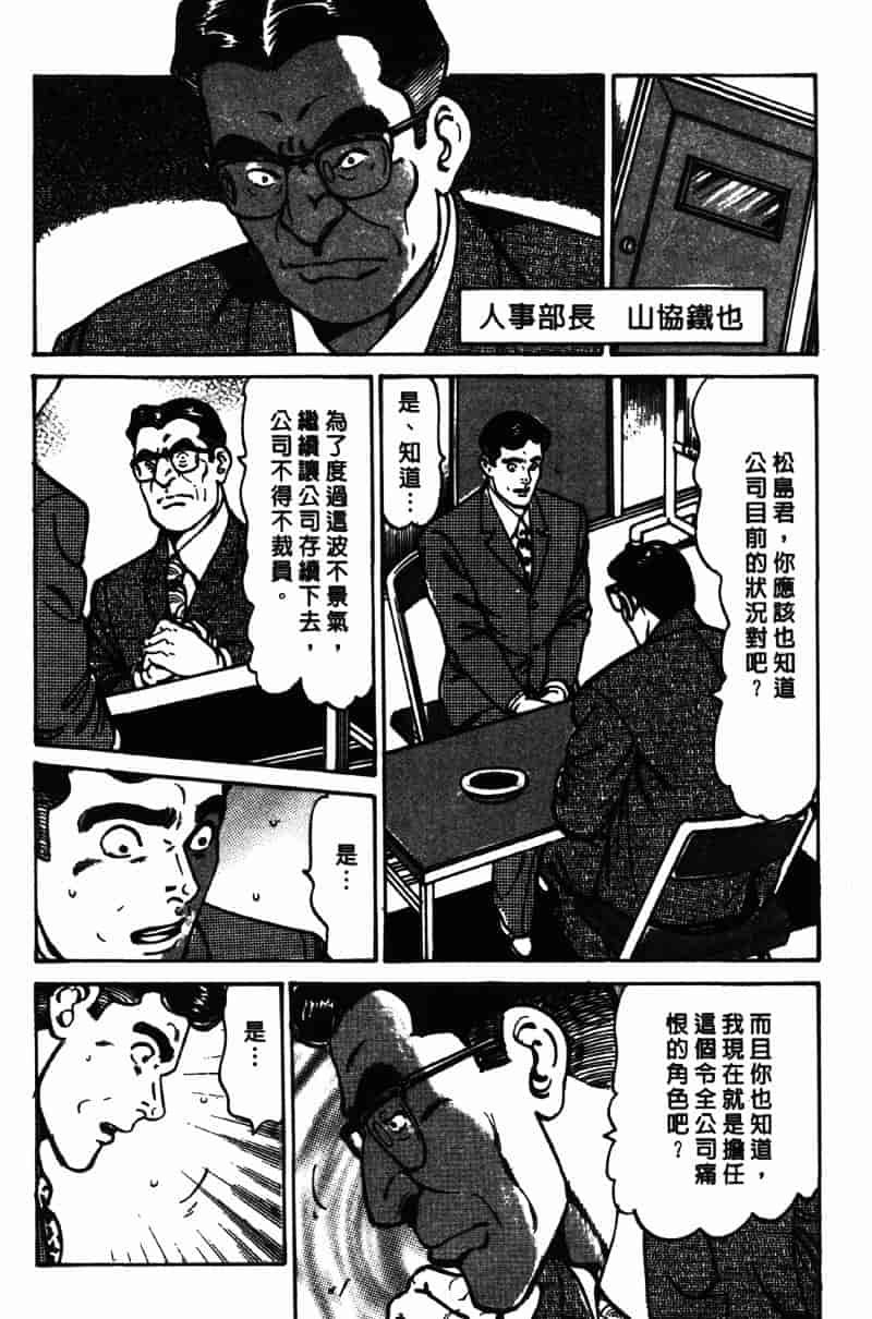 [如月次郎] HAPPY菜々子 4_第3集