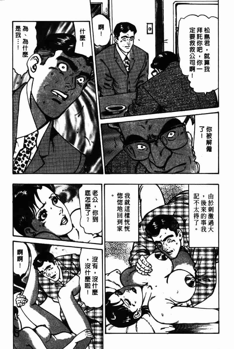 [如月次郎] HAPPY菜々子 4_第3集