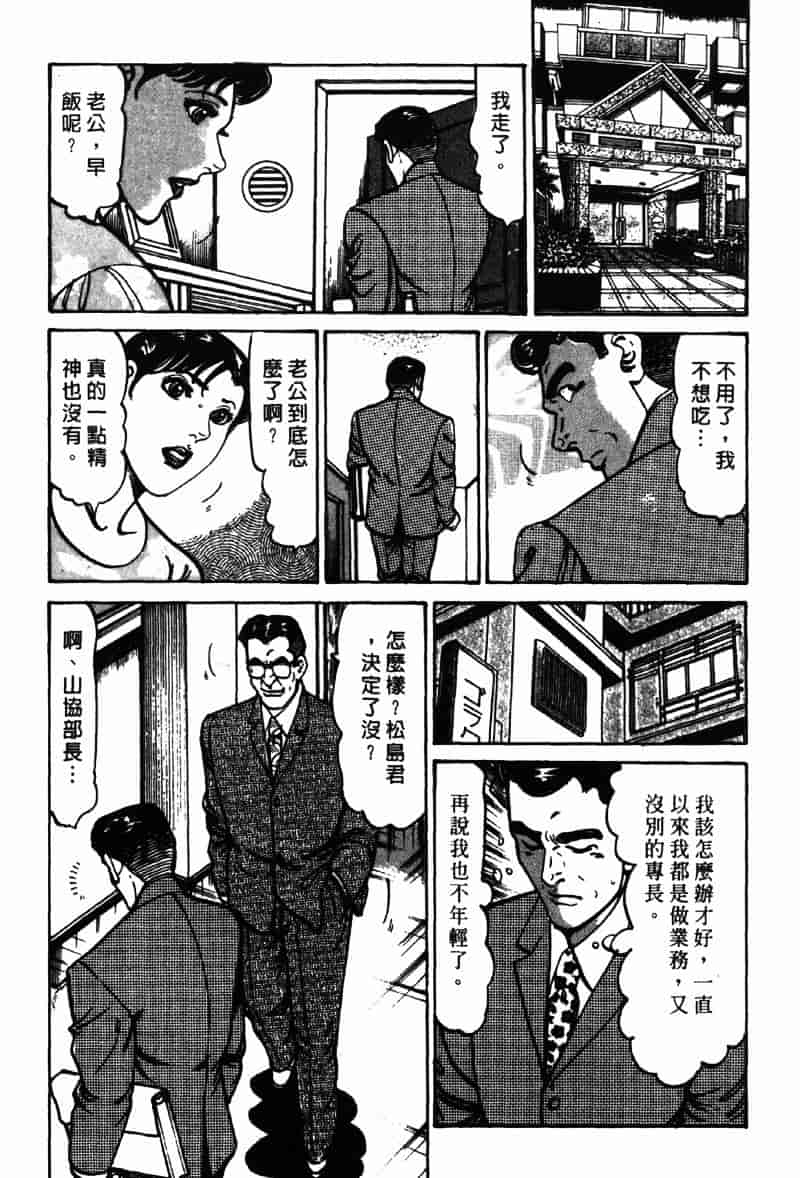 [如月次郎] HAPPY菜々子 4_第4集
