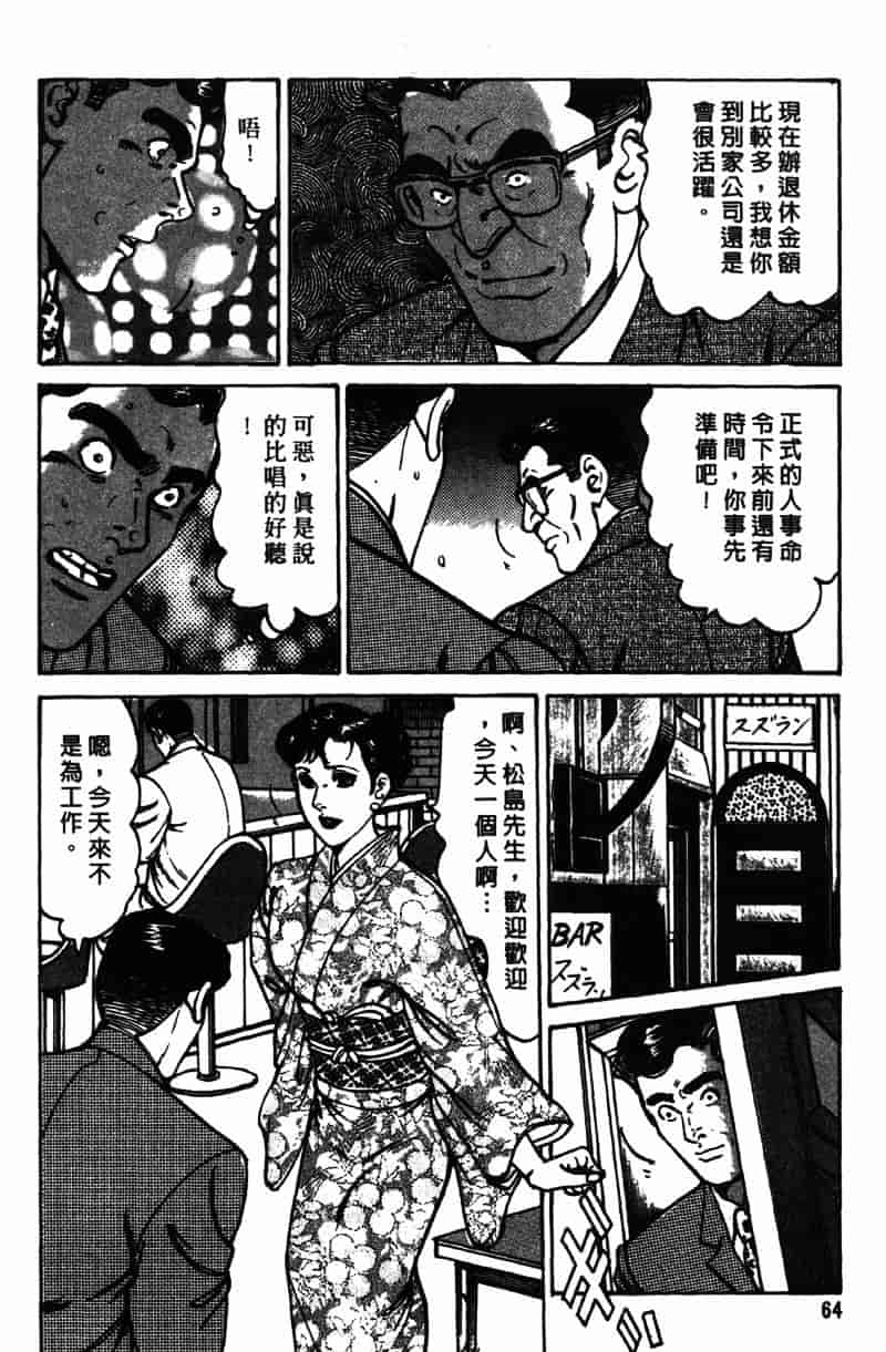 [如月次郎] HAPPY菜々子 4_第4集