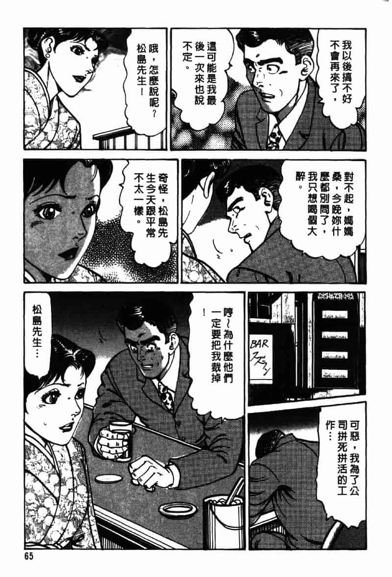 [如月次郎] HAPPY菜々子 4_第4集