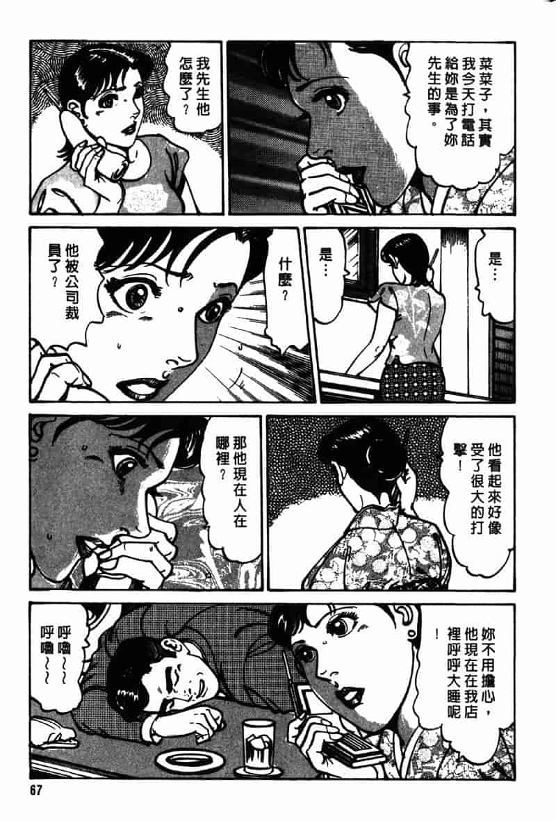 [如月次郎] HAPPY菜々子 4_第4集
