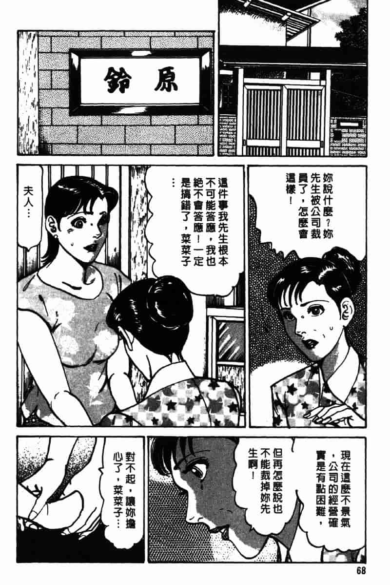 [如月次郎] HAPPY菜々子 4_第4集