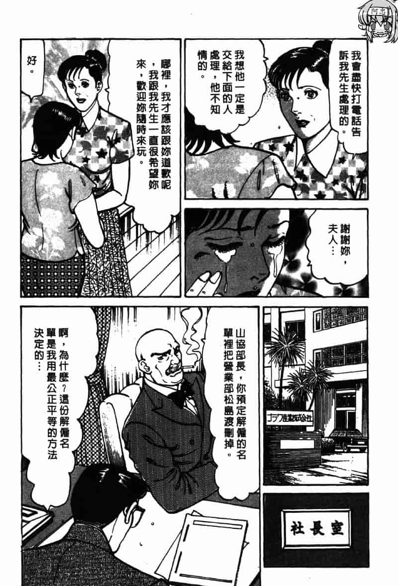 [如月次郎] HAPPY菜々子 4_第4集