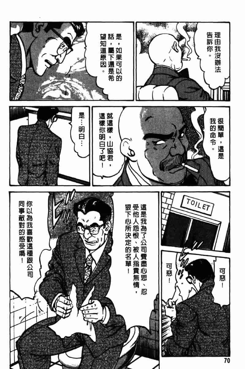 [如月次郎] HAPPY菜々子 4_第4集